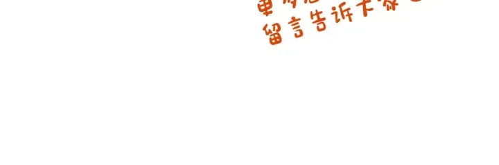 第141话 摆脱设定 第117页
