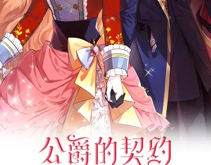 第142话 一起逃吧！ 第2页