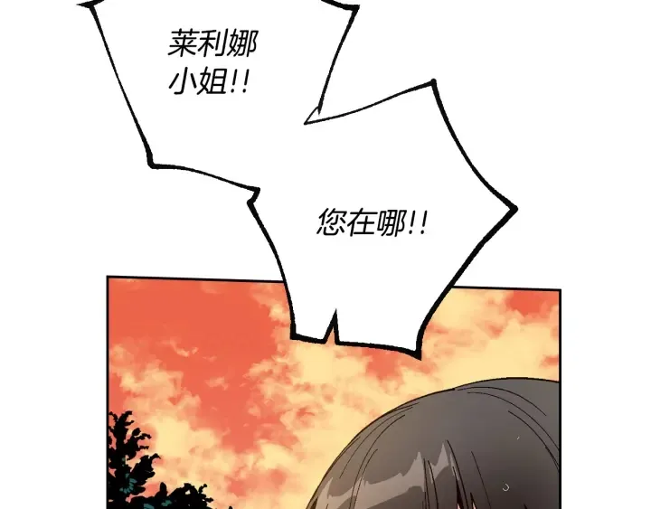 第142话 一起逃吧！ 第7页