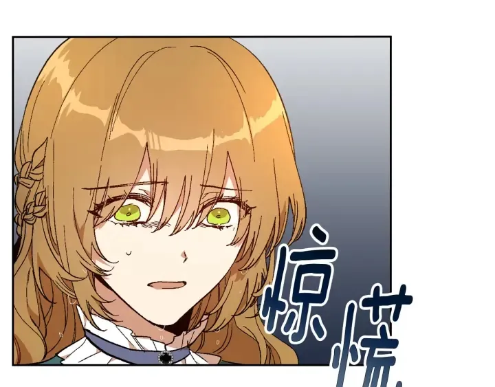 第142话 一起逃吧！ 第10页