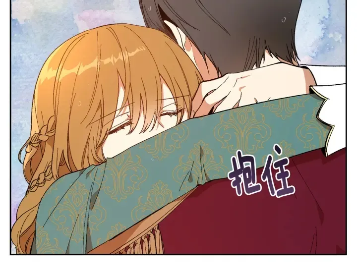 第142话 一起逃吧！ 第15页