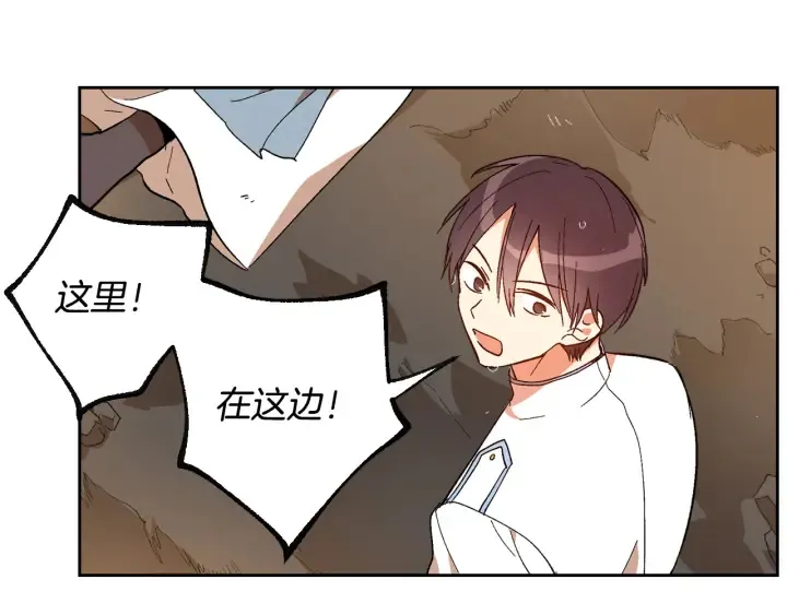第142话 一起逃吧！ 第21页