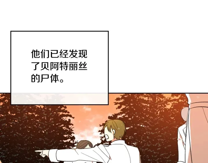 第142话 一起逃吧！ 第27页