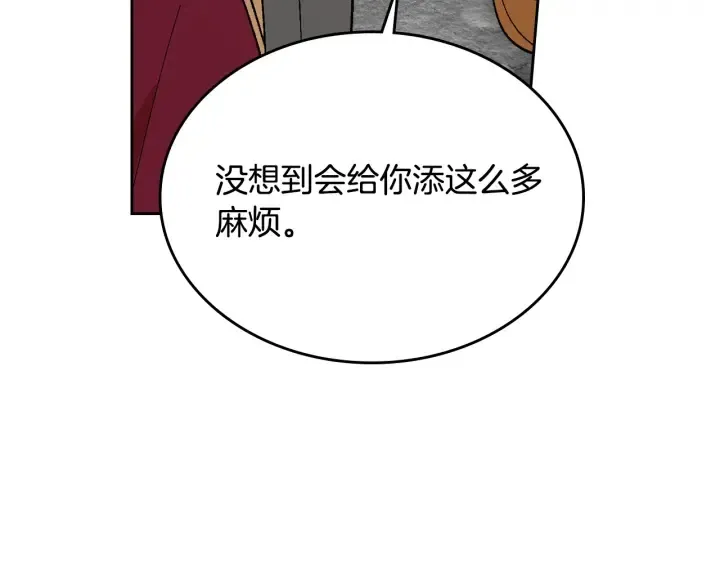 第142话 一起逃吧！ 第31页