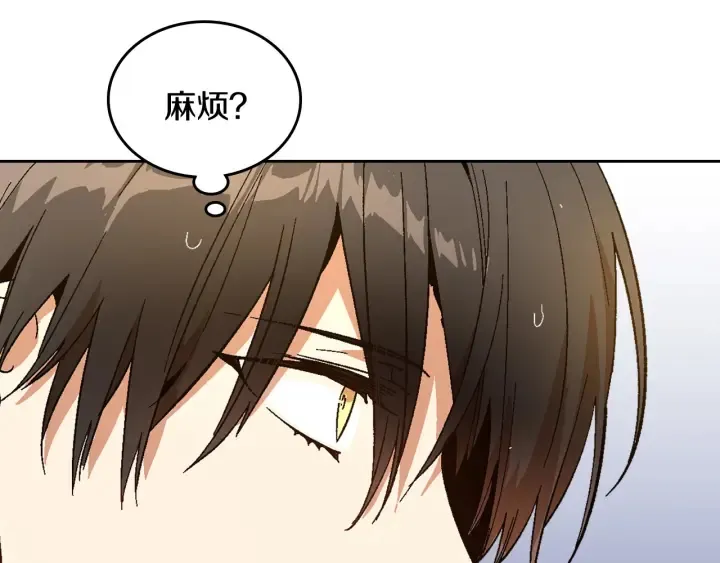 第142话 一起逃吧！ 第32页