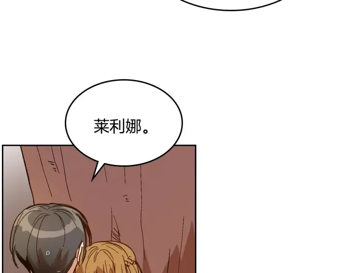 第142话 一起逃吧！ 第34页