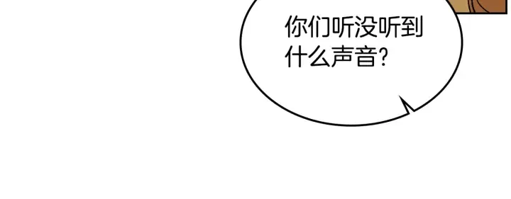 第142话 一起逃吧！ 第36页