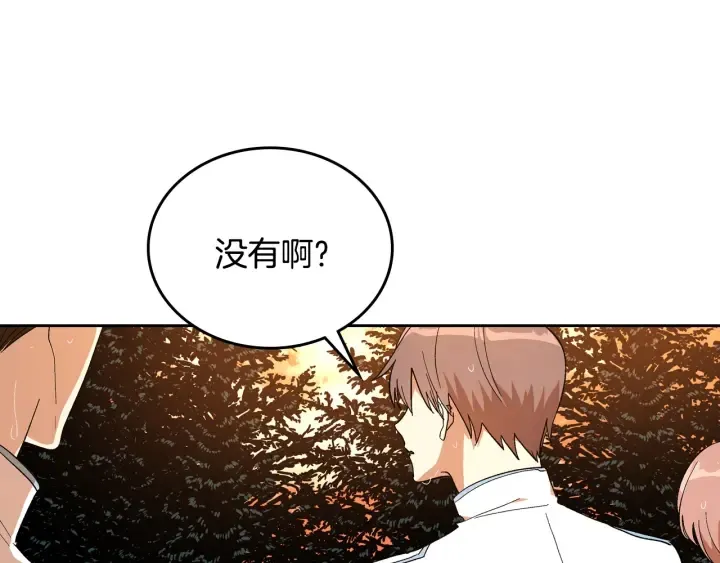 第142话 一起逃吧！ 第37页