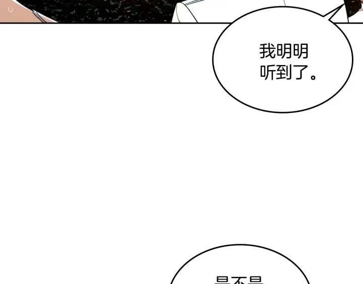 第142话 一起逃吧！ 第38页