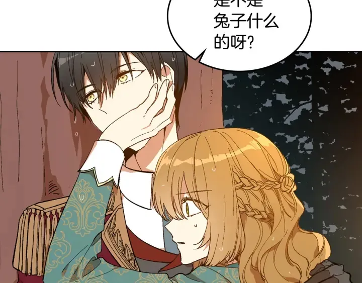第142话 一起逃吧！ 第39页