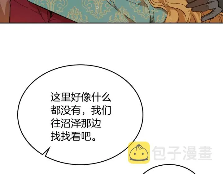 第142话 一起逃吧！ 第40页