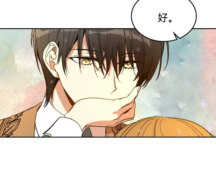 第142话 一起逃吧！ 第41页