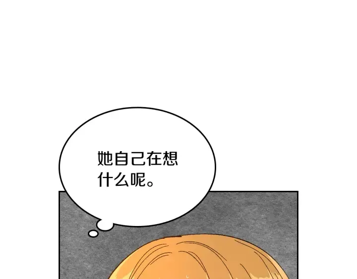 第142话 一起逃吧！ 第42页