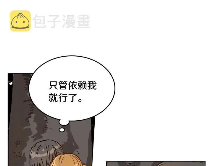 第142话 一起逃吧！ 第44页