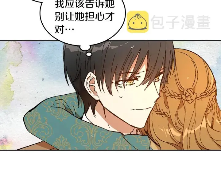 第142话 一起逃吧！ 第49页