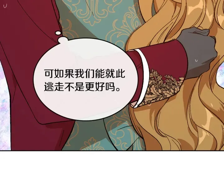 第142话 一起逃吧！ 第51页