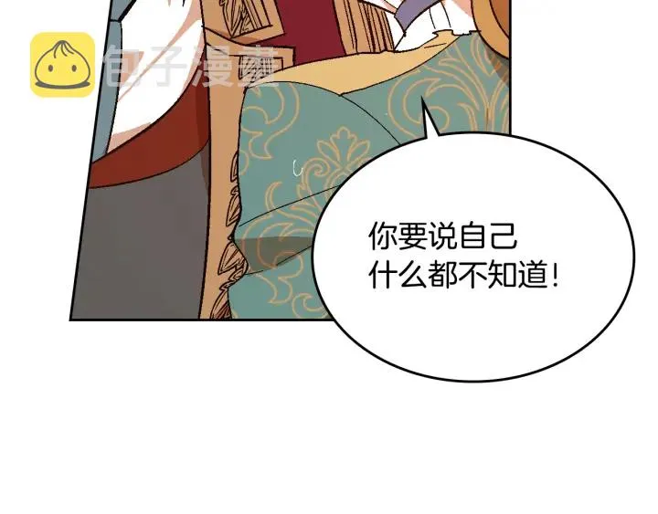 第142话 一起逃吧！ 第53页
