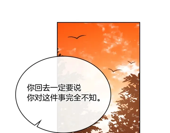 第142话 一起逃吧！ 第54页