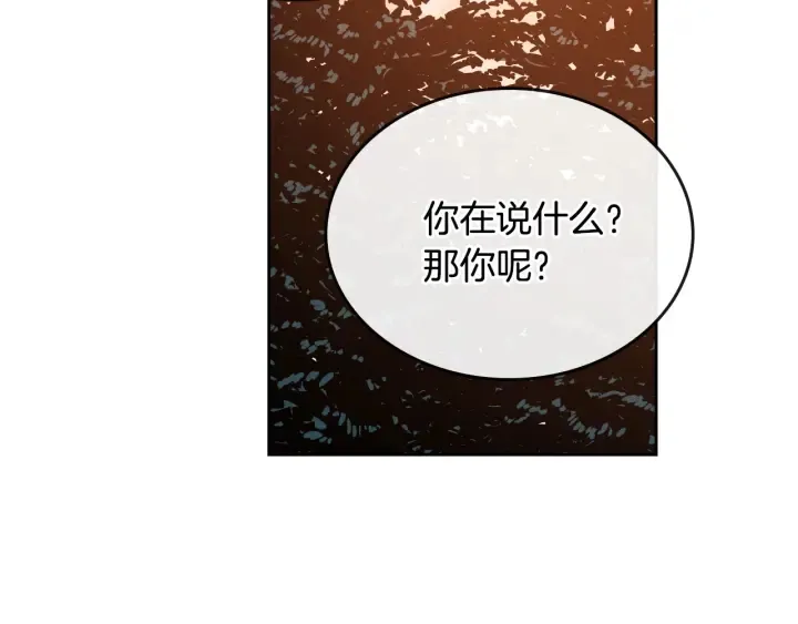 第142话 一起逃吧！ 第55页