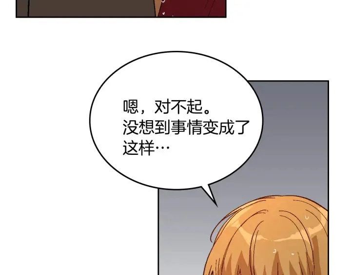 第142话 一起逃吧！ 第61页