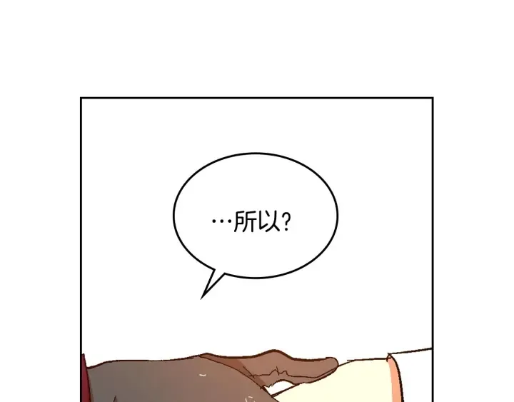 第142话 一起逃吧！ 第63页