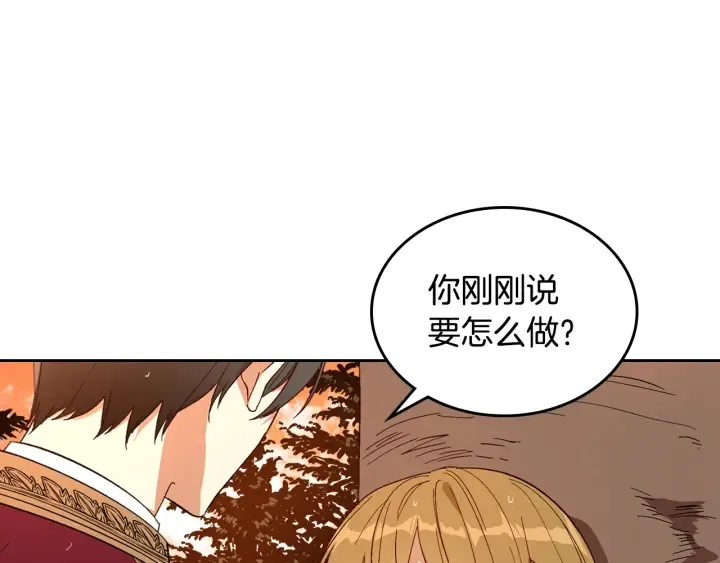 第142话 一起逃吧！ 第65页