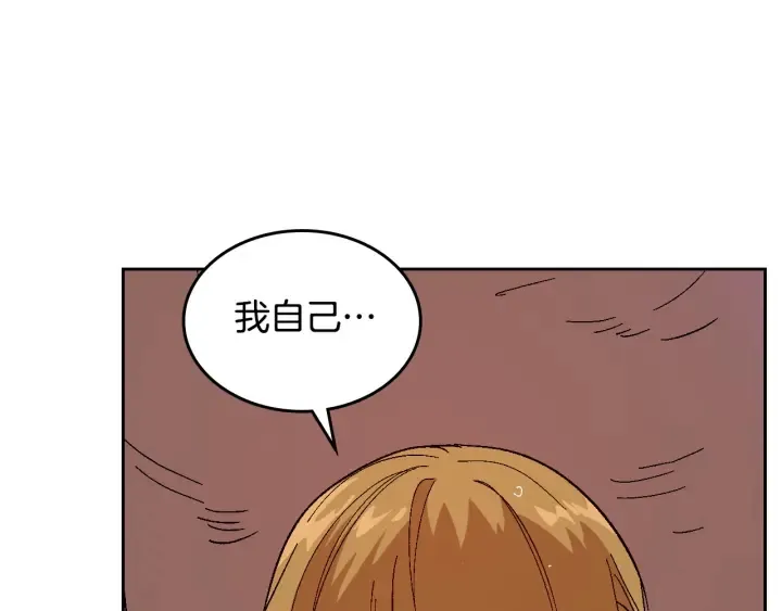 第142话 一起逃吧！ 第67页