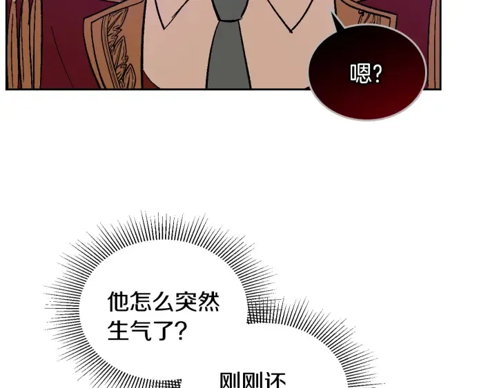 第142话 一起逃吧！ 第70页