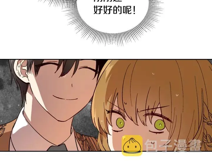 第142话 一起逃吧！ 第71页