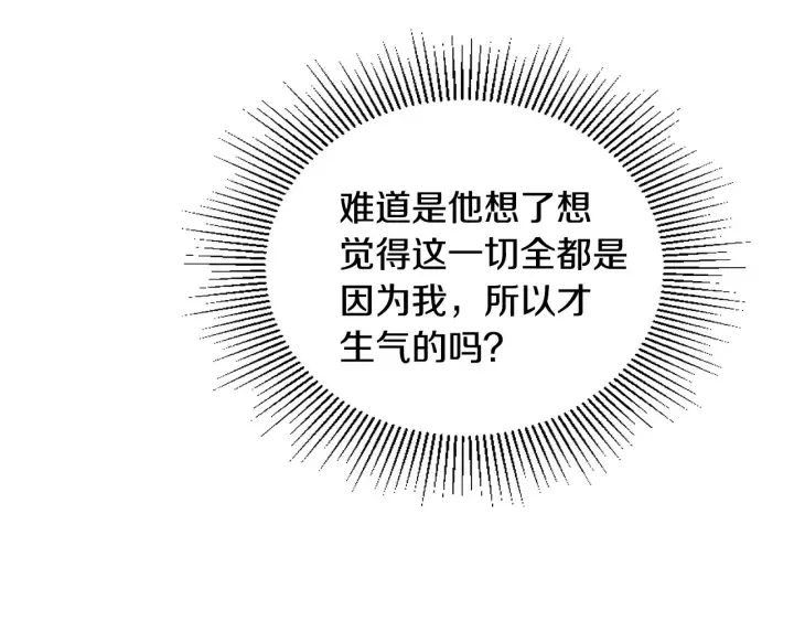 第142话 一起逃吧！ 第72页