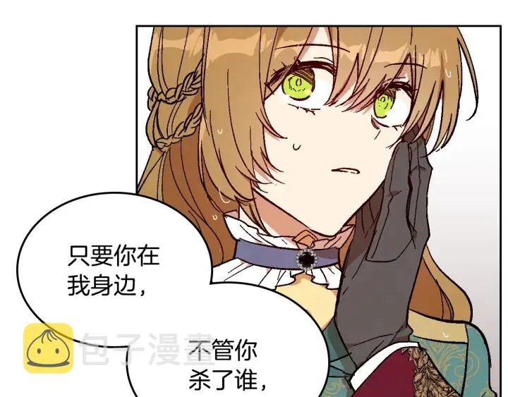 第142话 一起逃吧！ 第73页