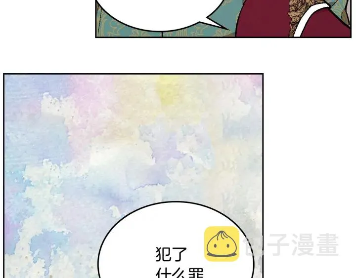 第142话 一起逃吧！ 第74页