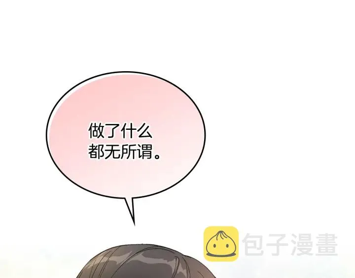 第142话 一起逃吧！ 第76页