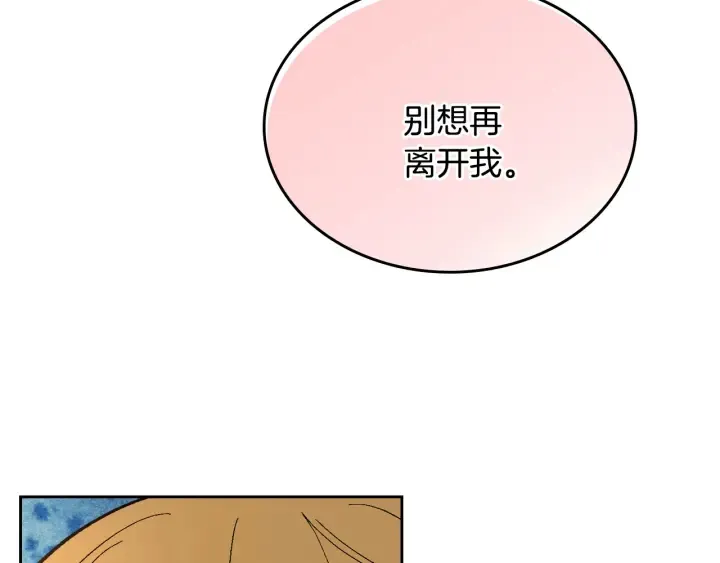 第142话 一起逃吧！ 第78页