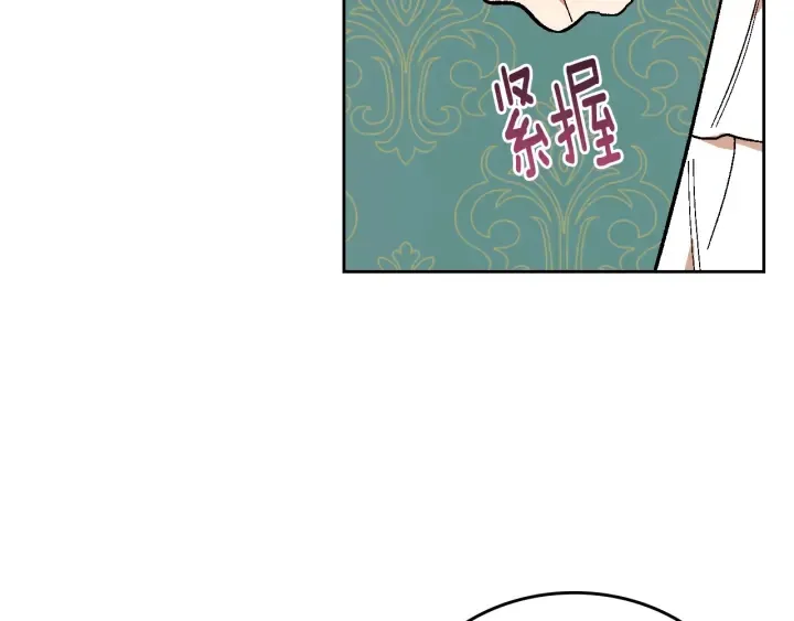 第142话 一起逃吧！ 第82页