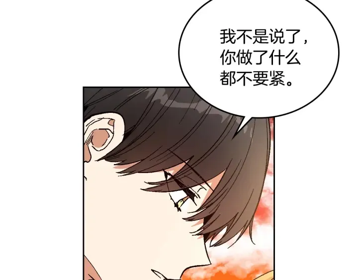 第142话 一起逃吧！ 第83页