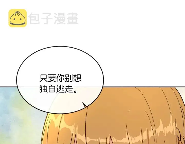 第142话 一起逃吧！ 第85页
