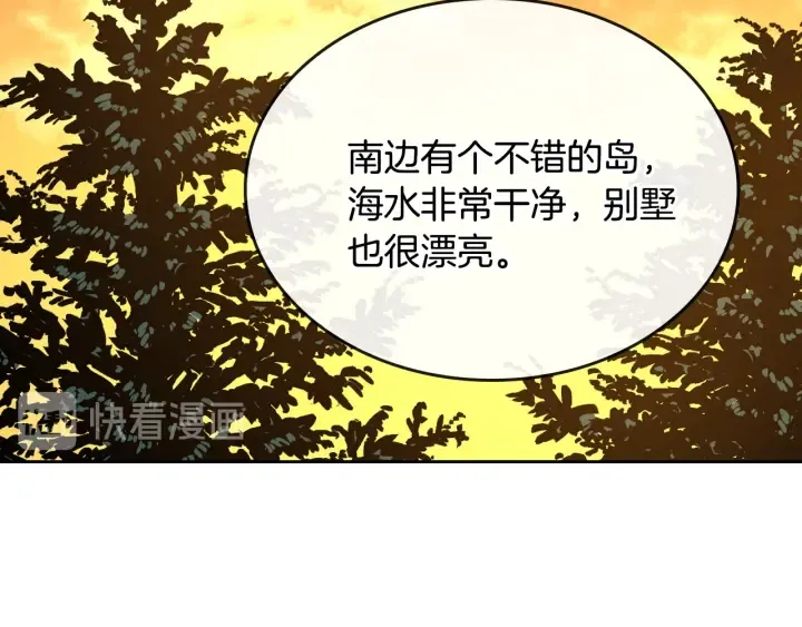 第142话 一起逃吧！ 第92页