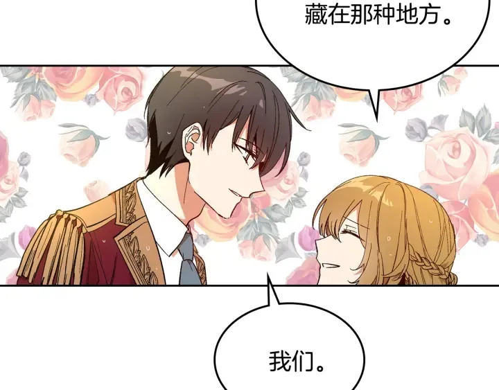 第142话 一起逃吧！ 第94页