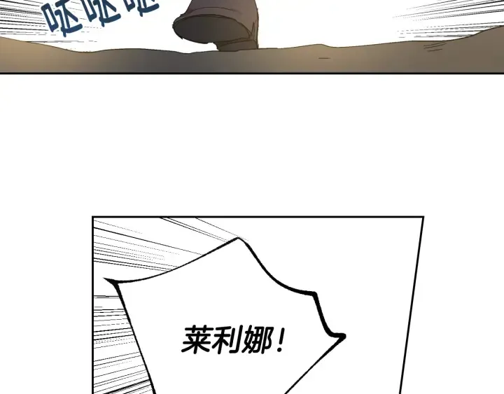 第142话 一起逃吧！ 第96页