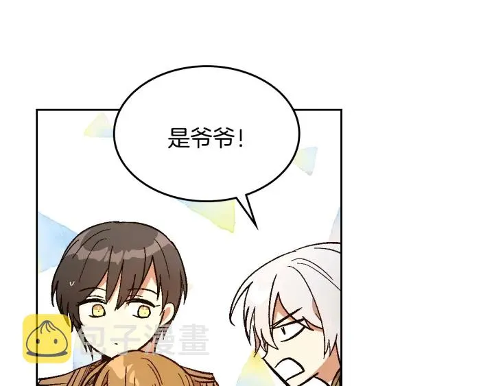 第142话 一起逃吧！ 第100页