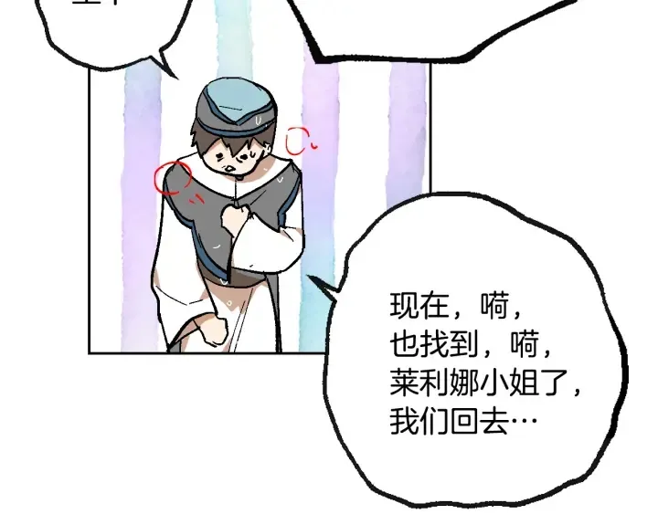 第142话 一起逃吧！ 第105页