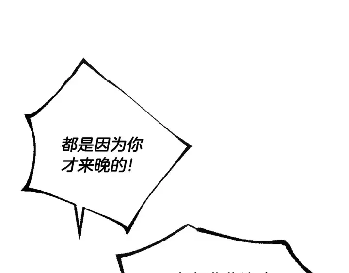 第142话 一起逃吧！ 第106页