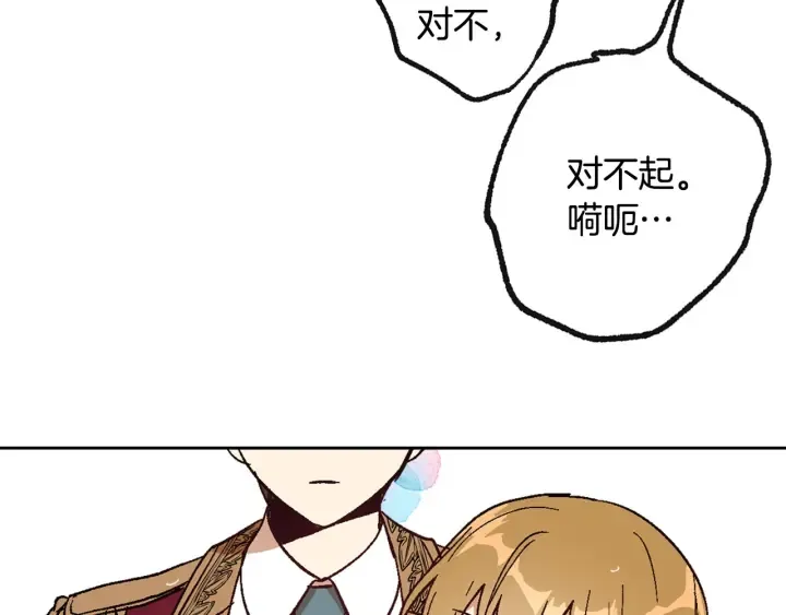 第142话 一起逃吧！ 第108页