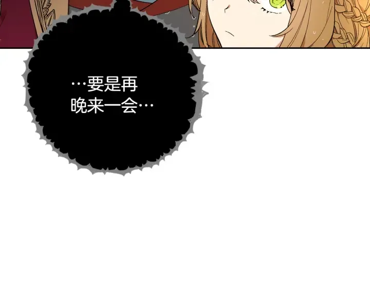 第142话 一起逃吧！ 第112页