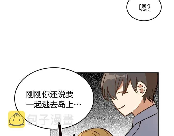 第142话 一起逃吧！ 第118页