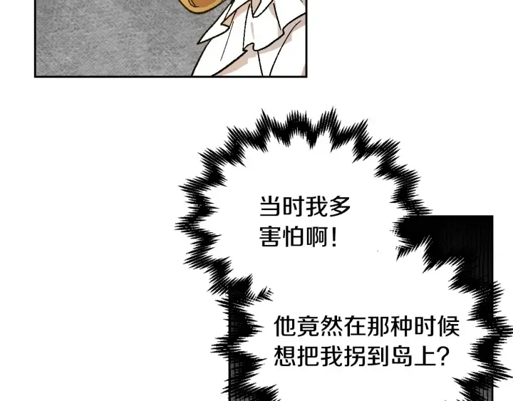 第142话 一起逃吧！ 第121页
