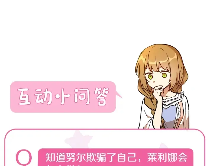 第142话 一起逃吧！ 第123页
