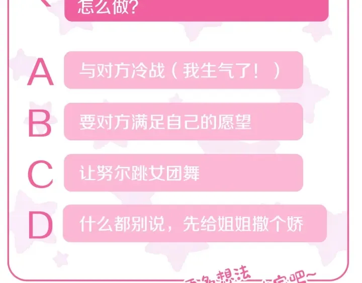 第142话 一起逃吧！ 第124页