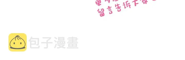 第142话 一起逃吧！ 第125页